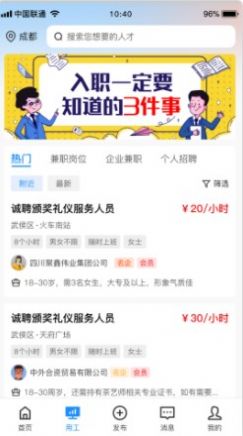 聚贤商务(3)