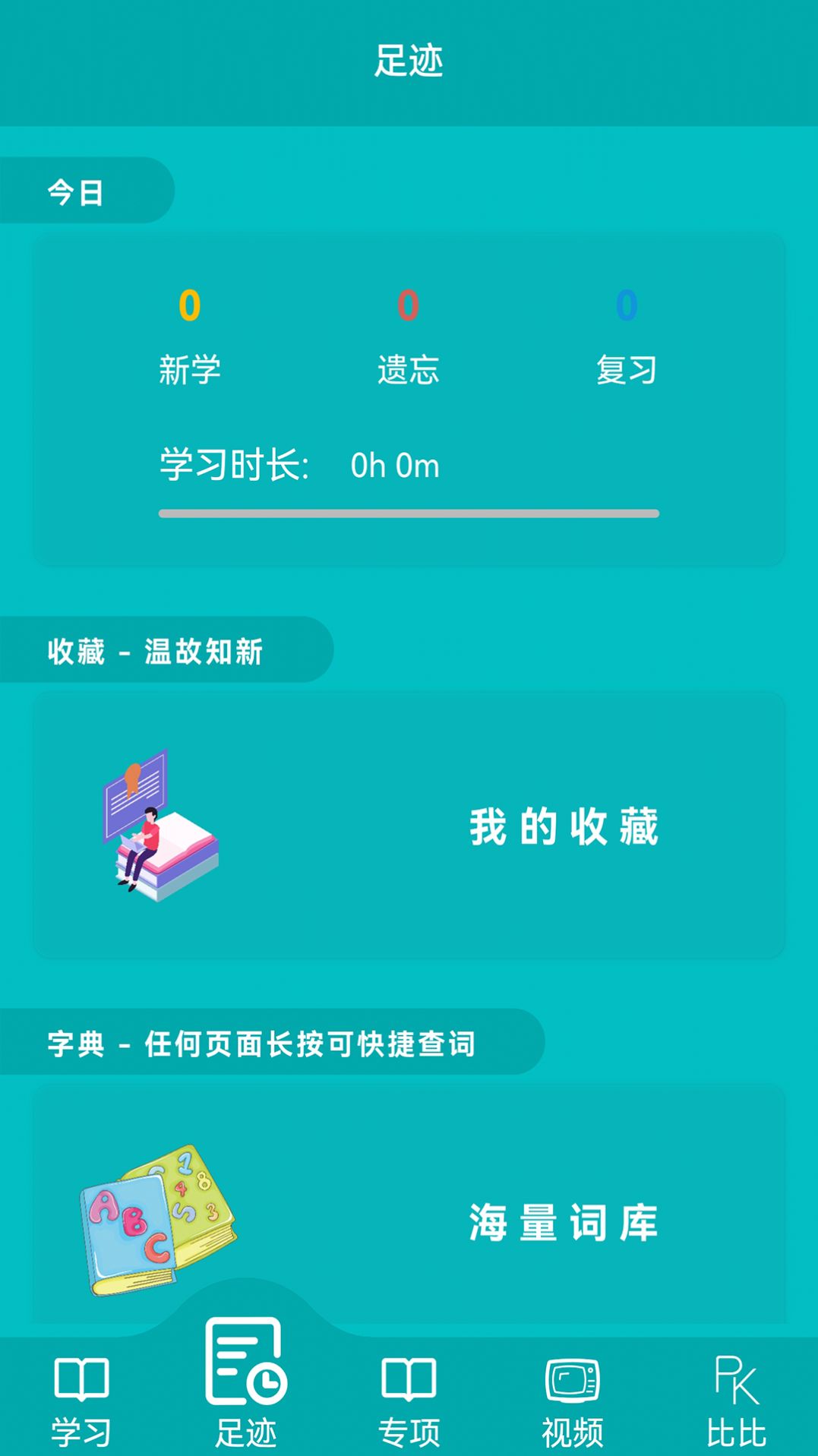 鲸奇英语(3)