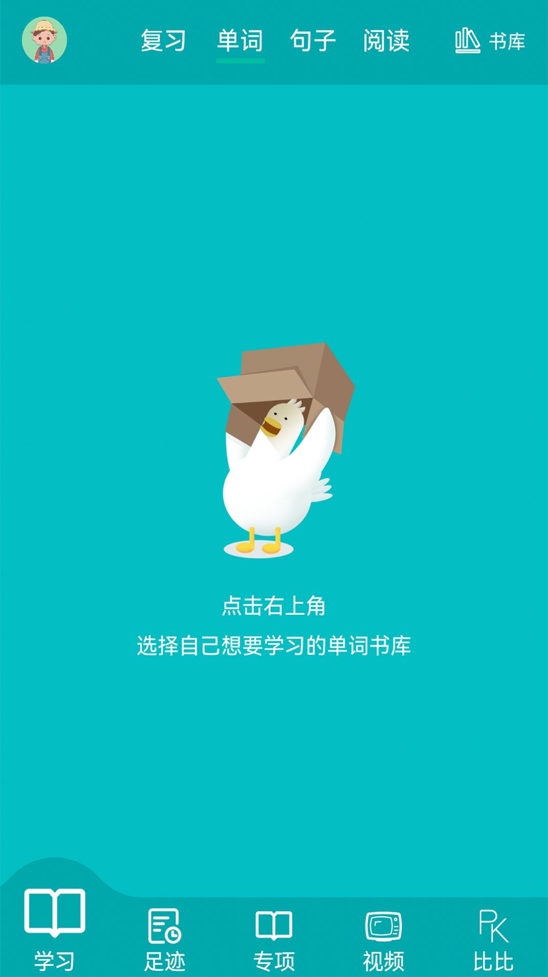 鲸奇英语(2)