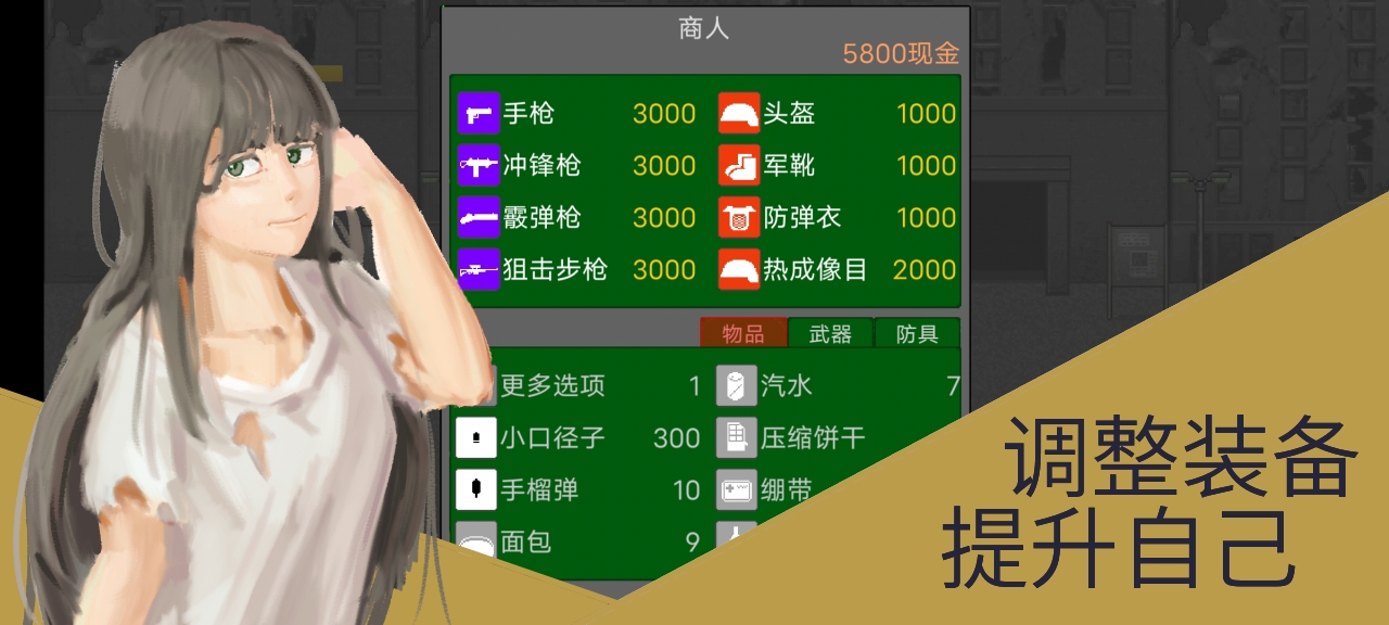 发条士兵与丁字路口(2)