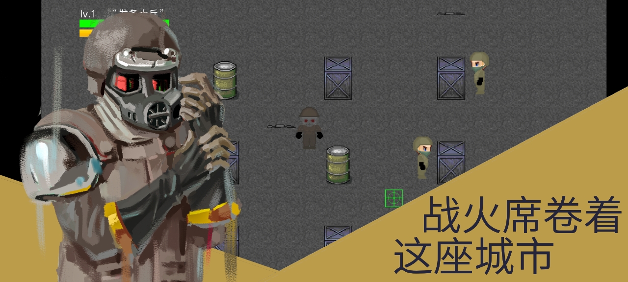 发条士兵与丁字路口(3)
