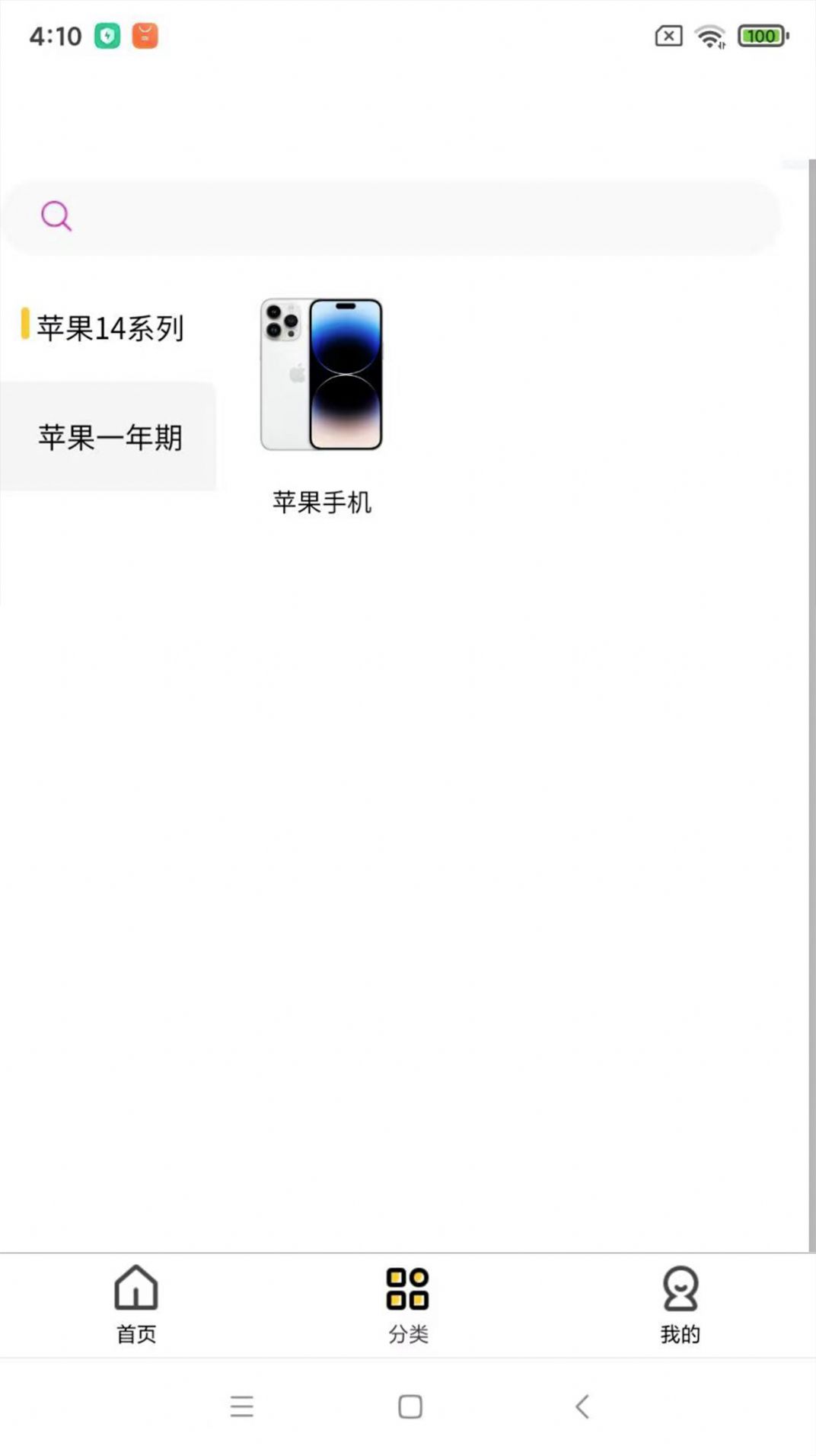 每日租机(2)