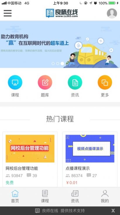 良师云课堂(2)
