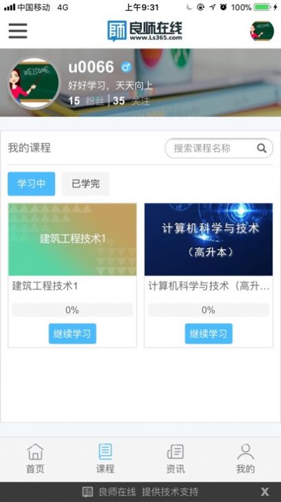 良师云课堂(1)