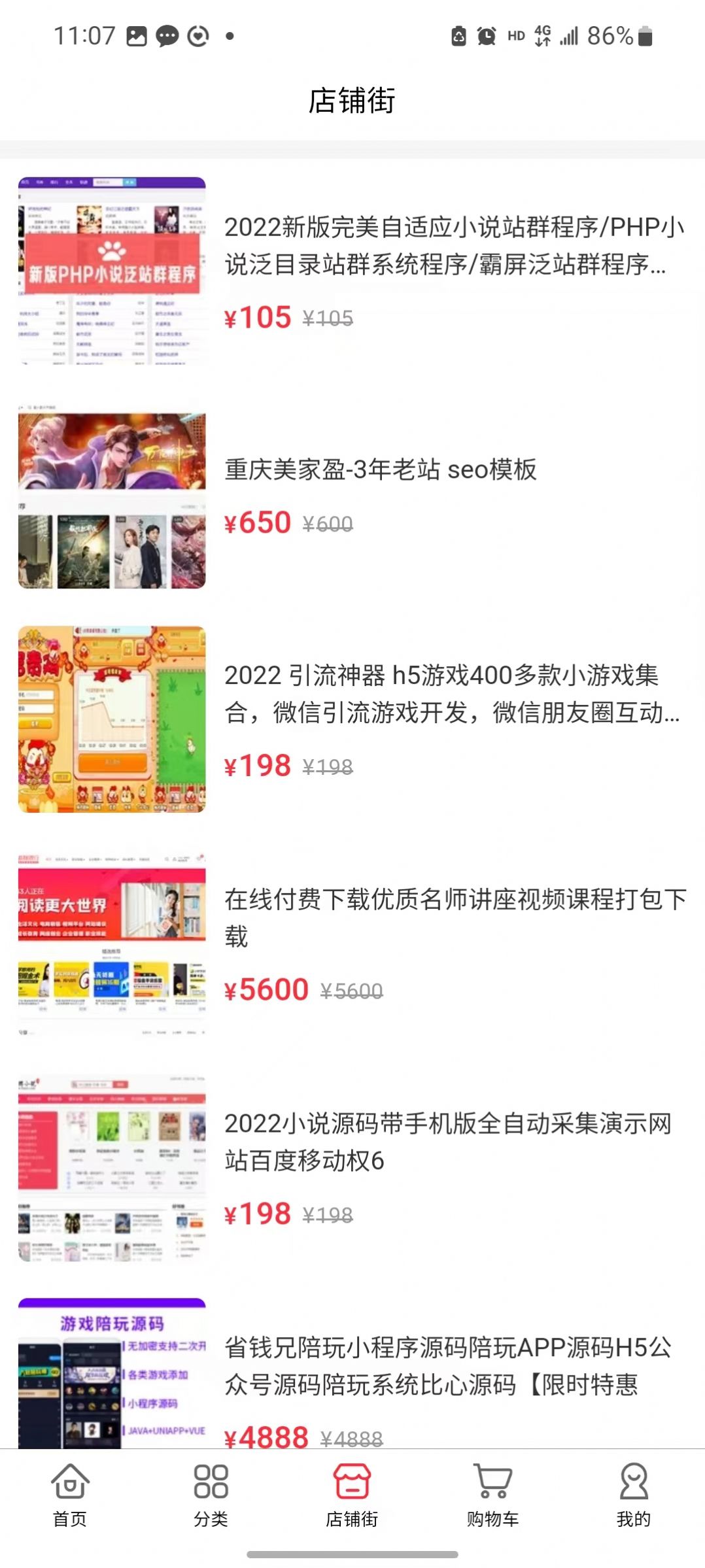 码上动(2)