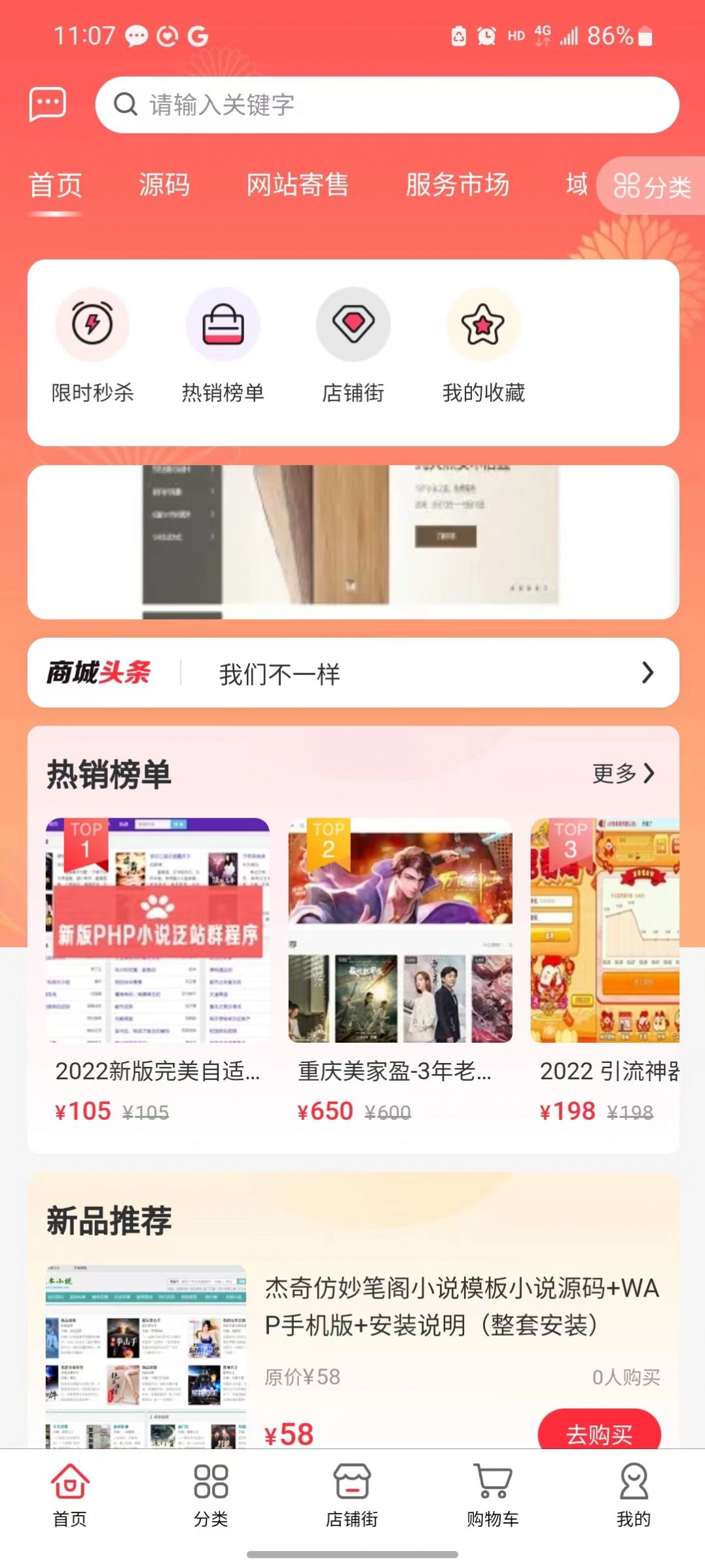 码上动(3)