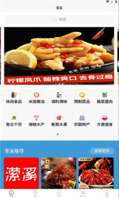 潆溪(2)