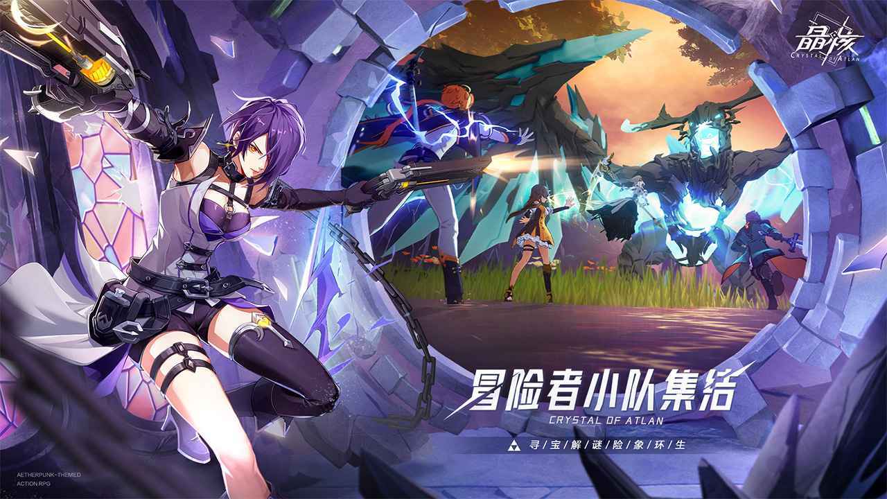 晶核coa官服(3)