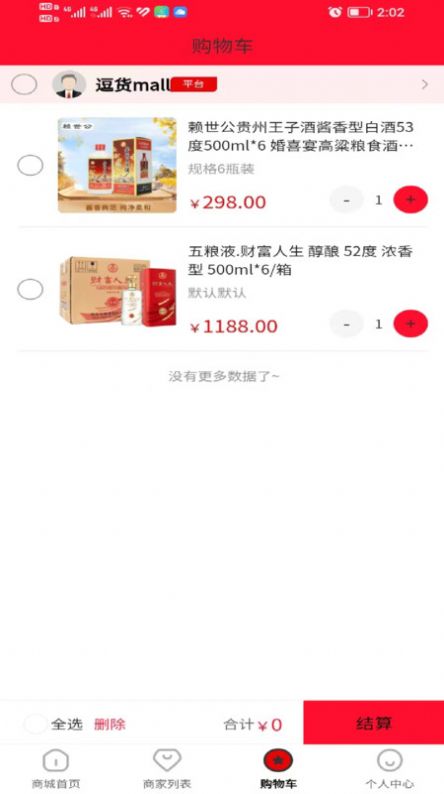 与您分享商城(1)