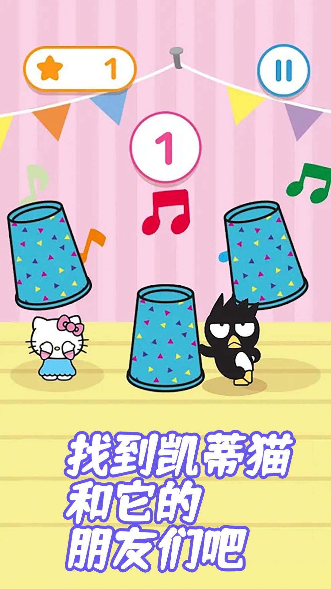 凯蒂猫梦幻城堡(1)