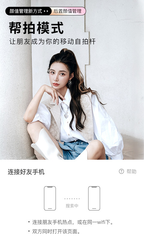美颜相机最新版本2023(2)