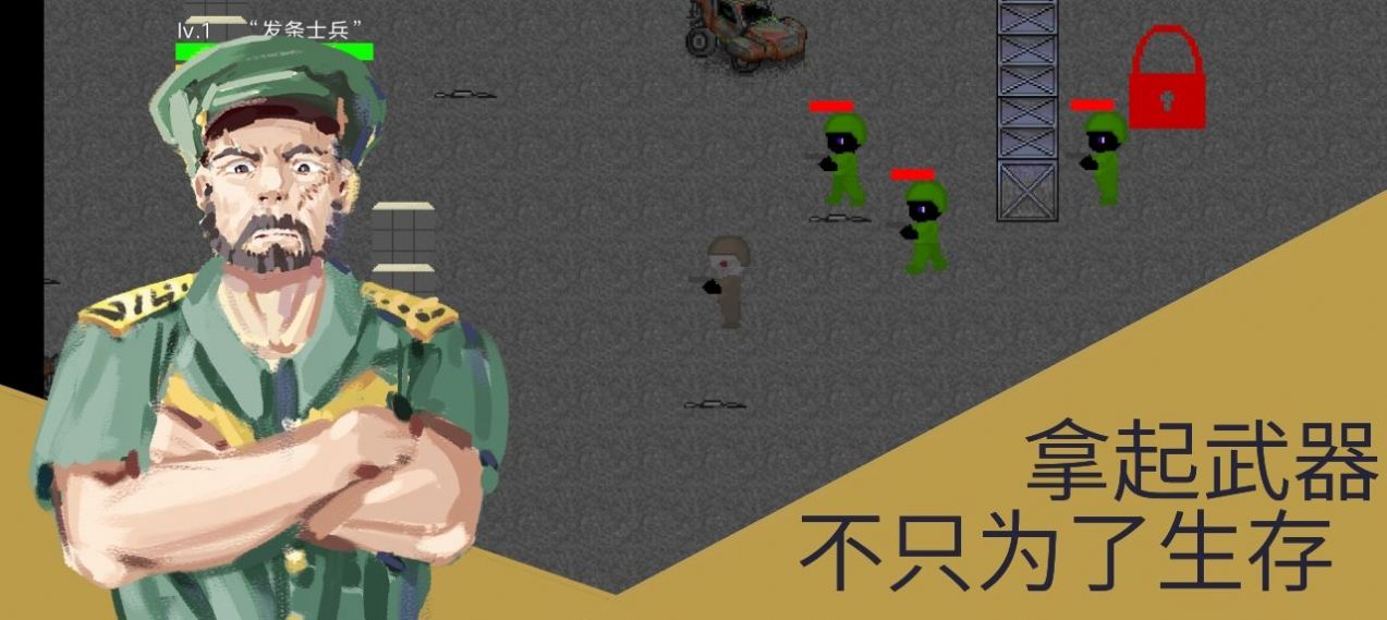 发条士兵与丁字路口免广告(2)