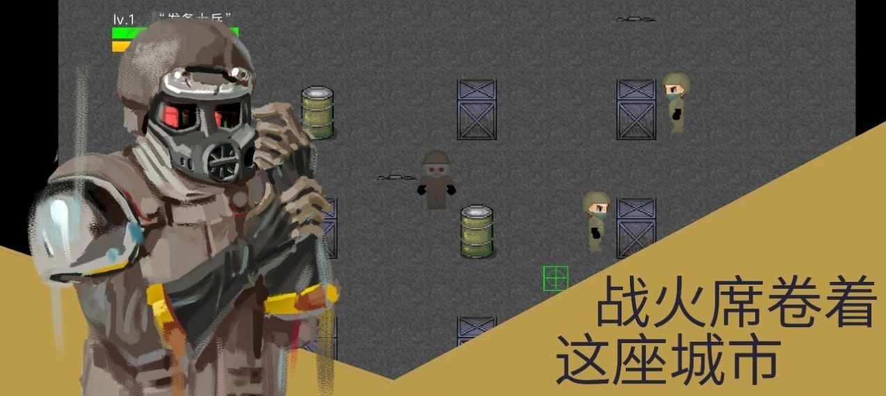发条士兵与丁字路口免广告(3)