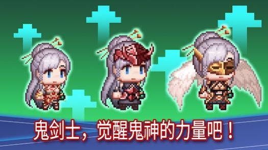 传说鬼剑士(3)