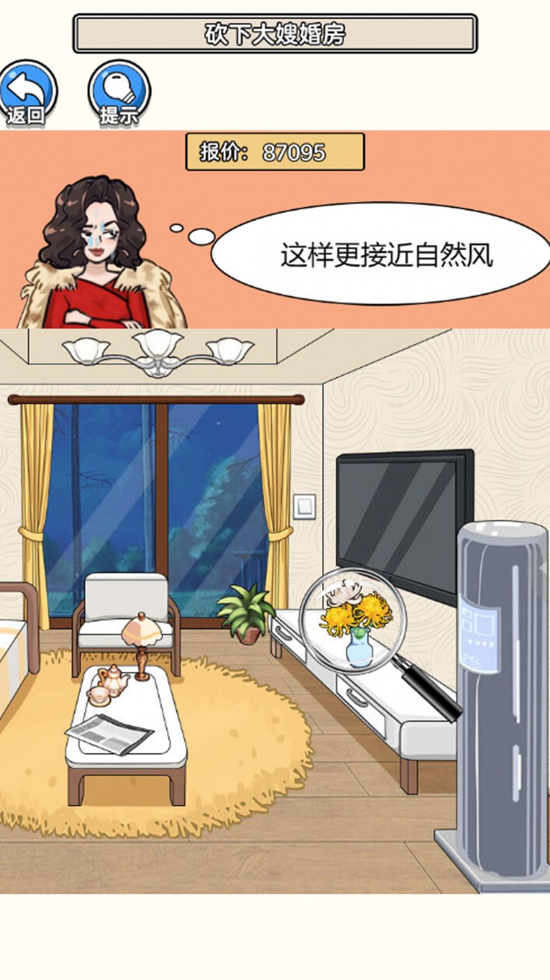 规则禁忌游戏官方版图片1