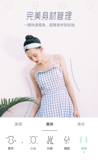 Faceu激萌相机(3)