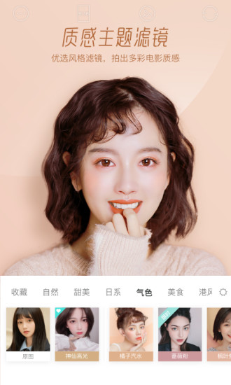 Faceu激萌相机(2)