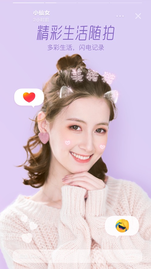 FaCeu激萌新版(2)