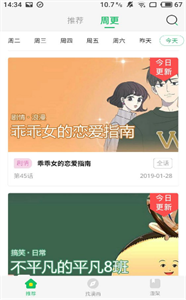 柚子漫画(2)