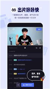 度咔剪辑软件(1)