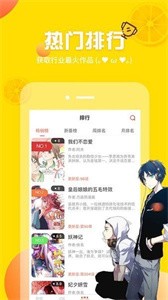油条漫画免费版(1)