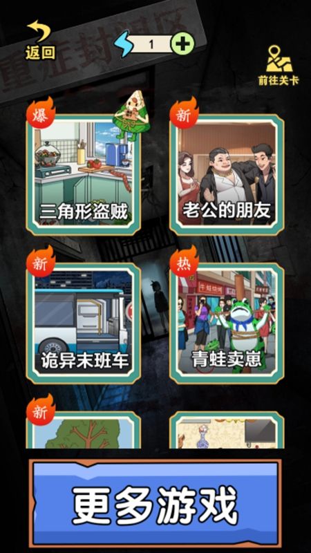 真相推理师(3)