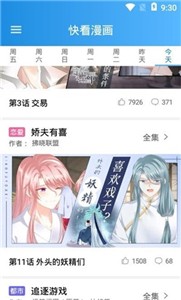 木登漫画(1)