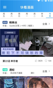 木登漫画(3)