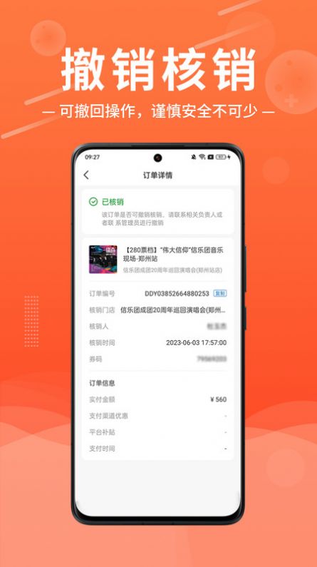 绍野文旅商家版(1)