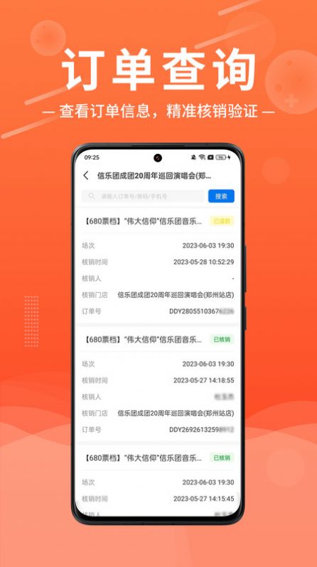 绍野文旅商家版(2)
