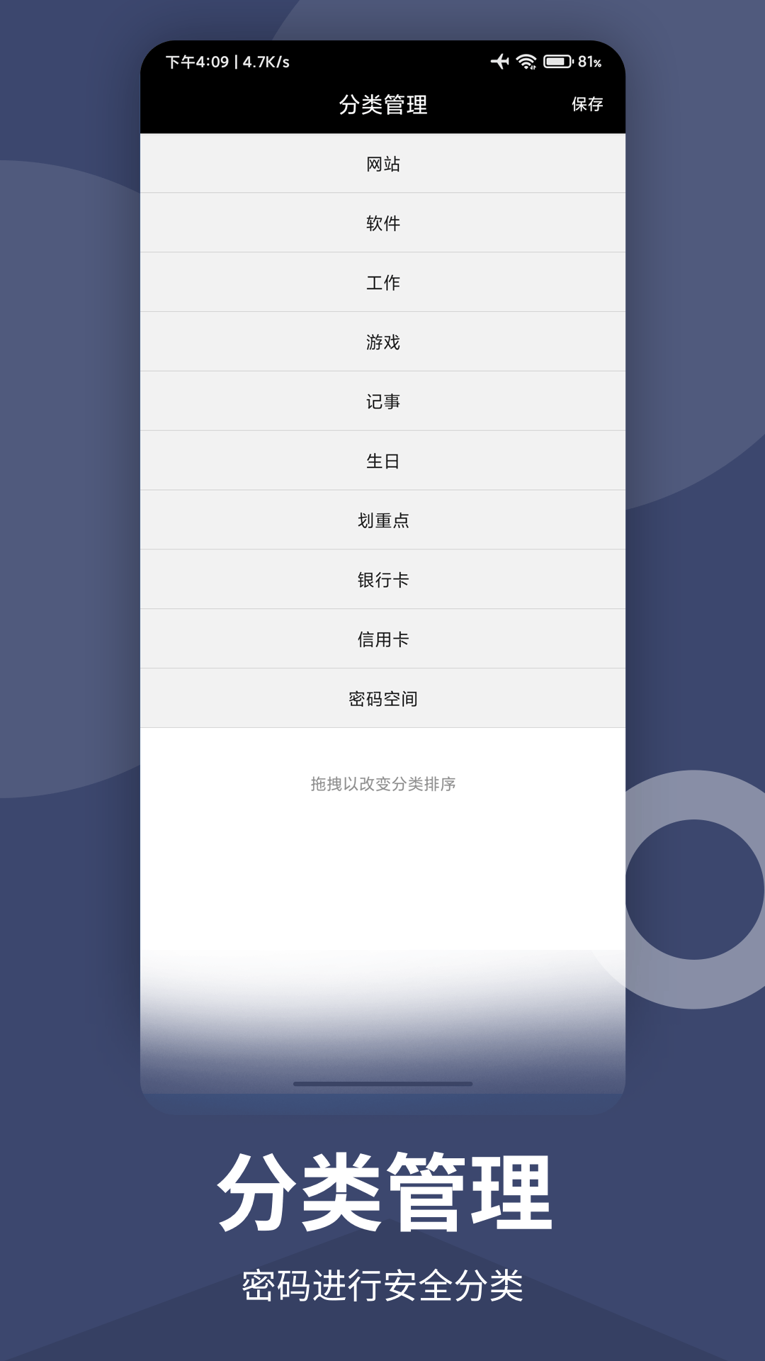 袂靓密记简易版(2)