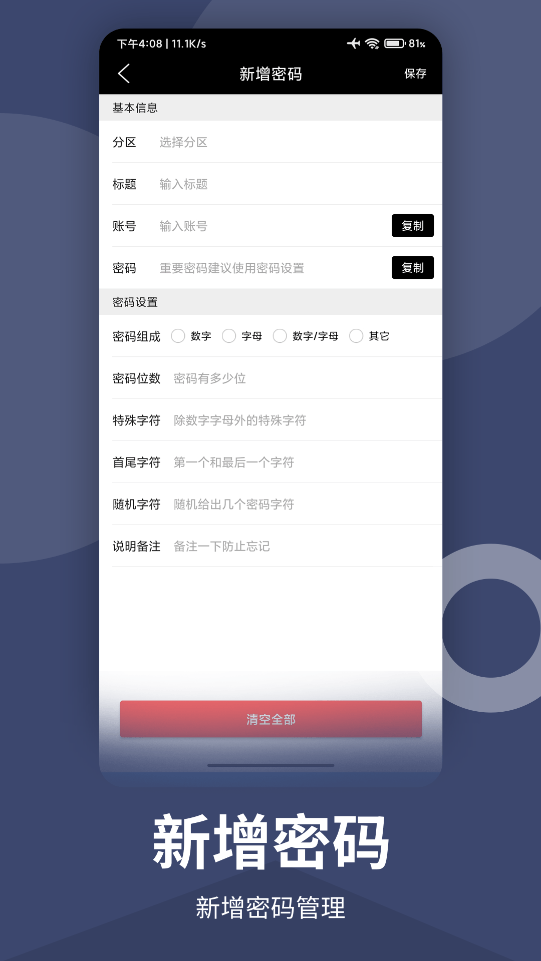 袂靓密记简易版(1)