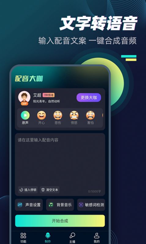 风云配音(2)