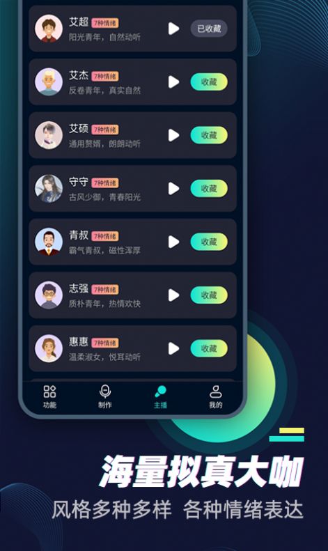 风云配音(1)
