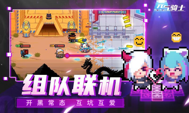 元气骑士5.3.0内置修改器版无邪(2)
