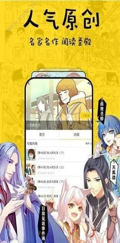 香香漫画官方正版(3)