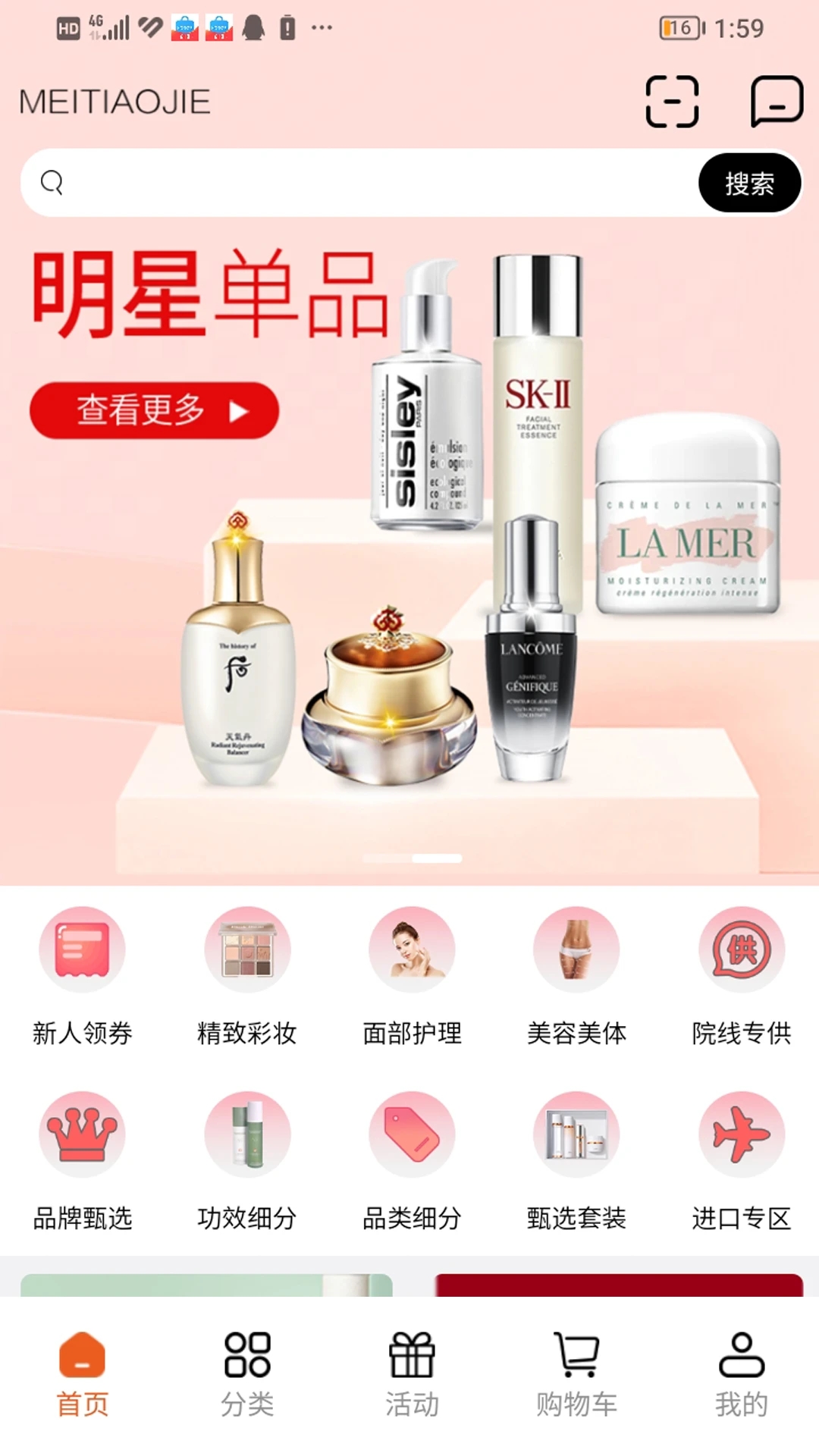 美条街(2)