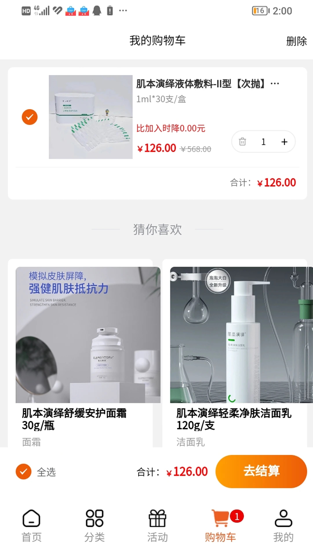 美条街(3)
