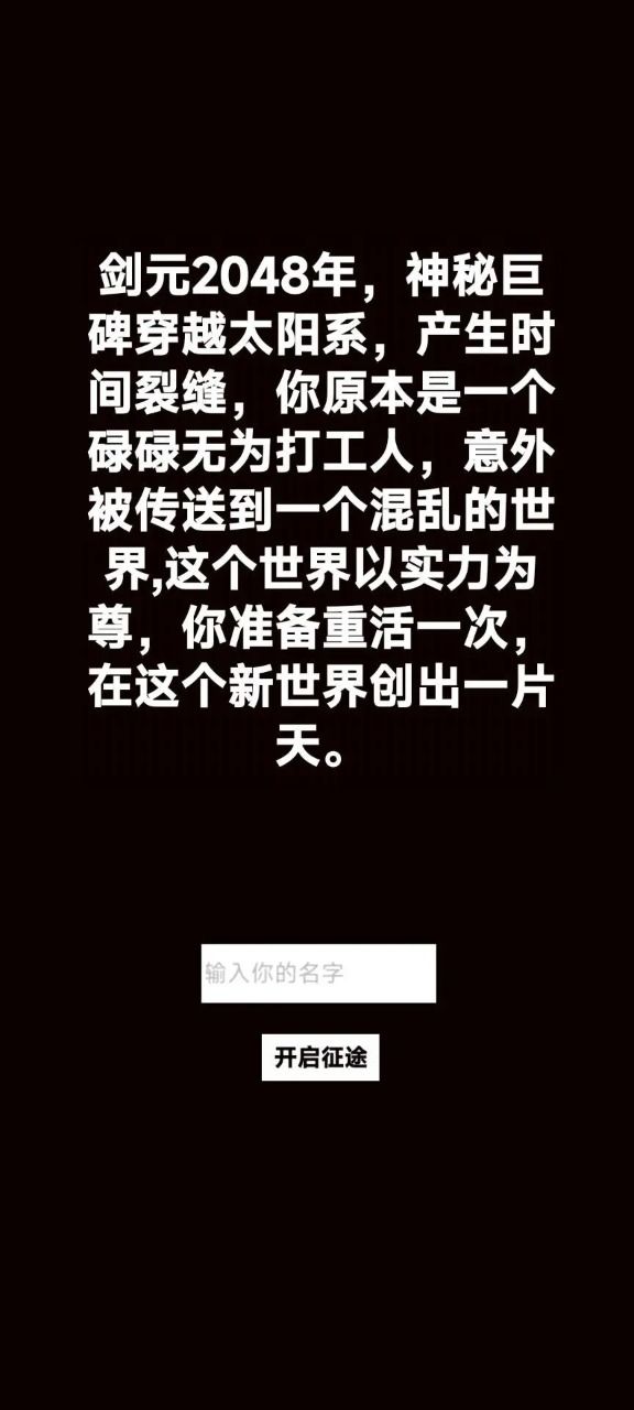 转生成为御剑者(3)