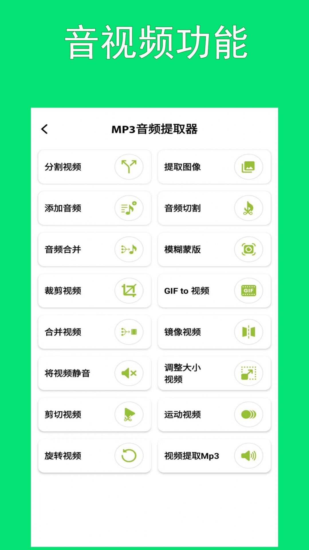 智动MP3音频提取器(2)