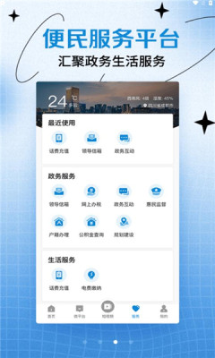 天府融媒(2)