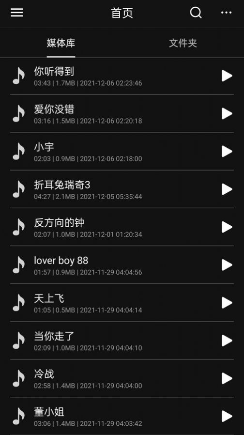 音频编辑多轨版(3)