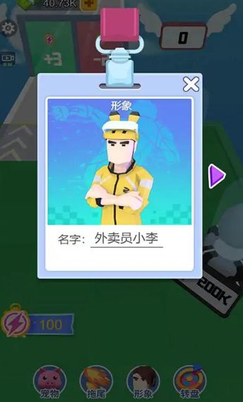 跑酷我最溜(3)