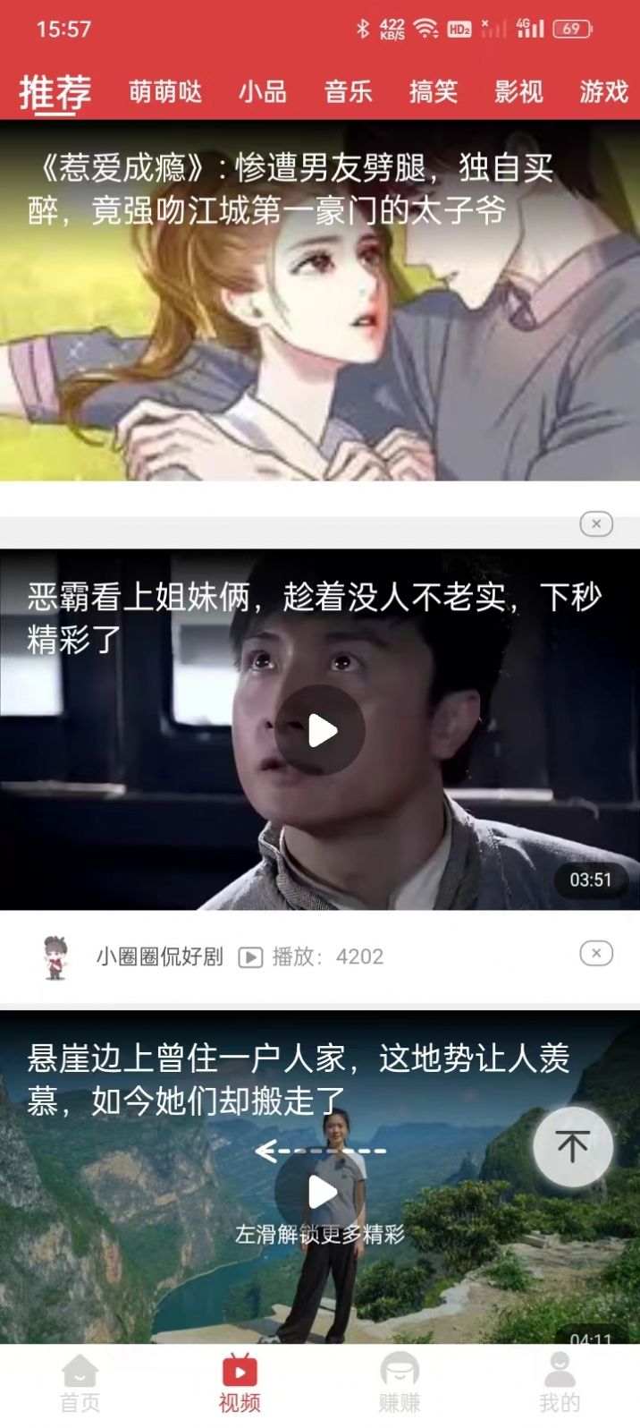 幸运悦看(3)