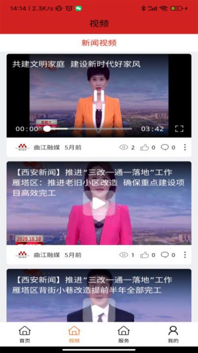 曲江融媒(3)