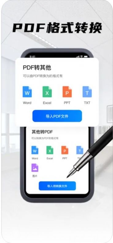 云仓PDF编辑器(2)