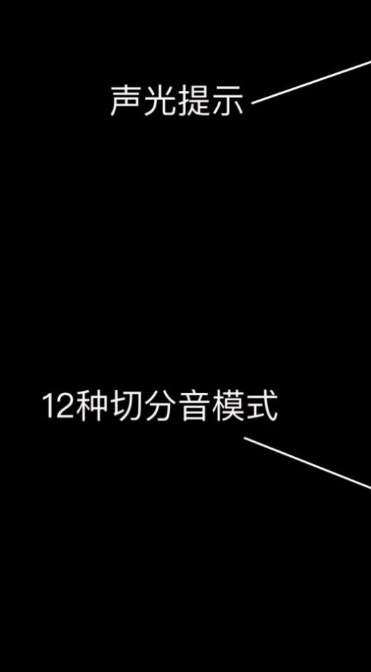 日照蔚云科技节拍器(2)