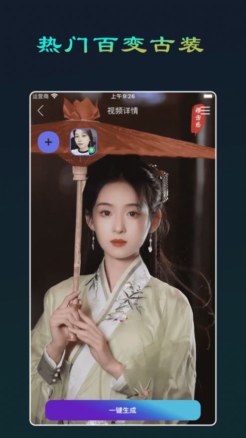 脸影AI(1)