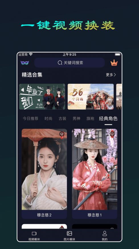 脸影AI(2)