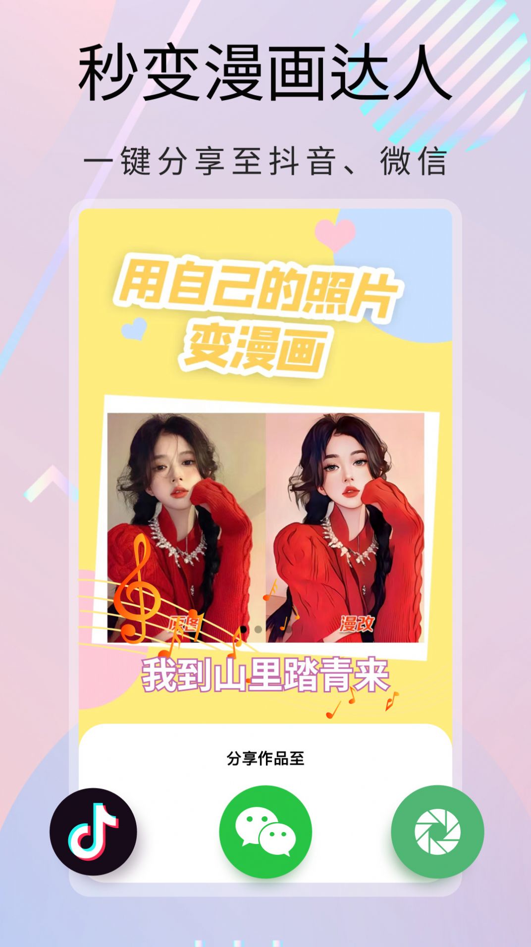 大咖玩图(2)